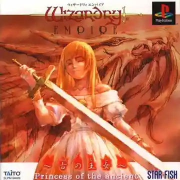 Wizardry Empire - Inishie no Oujo (JP)